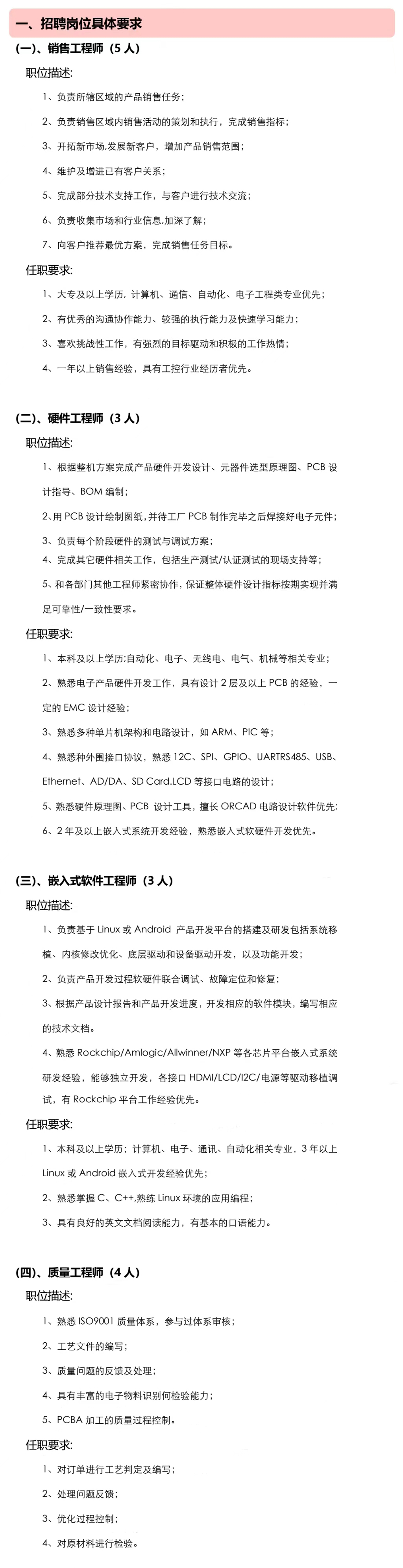 加入我们(图1)